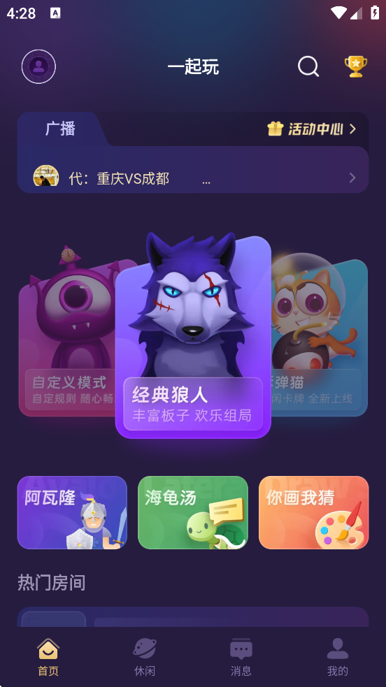 ѪȾ��¥������׿�����ذ�װ��΢�����ˣ�v2.5.12 ���°�