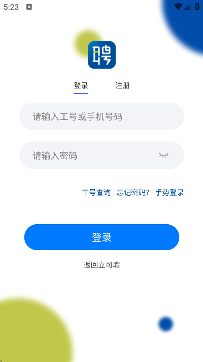 ����Ƹapp�ֻ���v1.3.8 ��Ѱ�