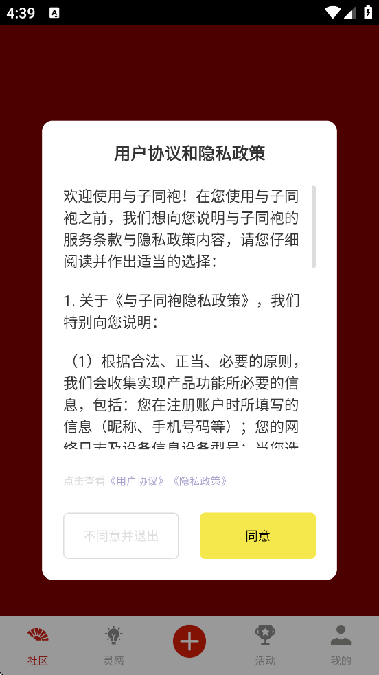 ����ͬ��������׿�����ذ�װv5.9.6 ���°�