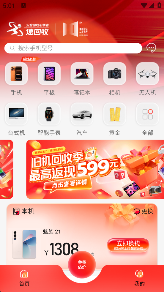 �ٻ����������ذ�װ��׿��v3.2.3 �ٷ���