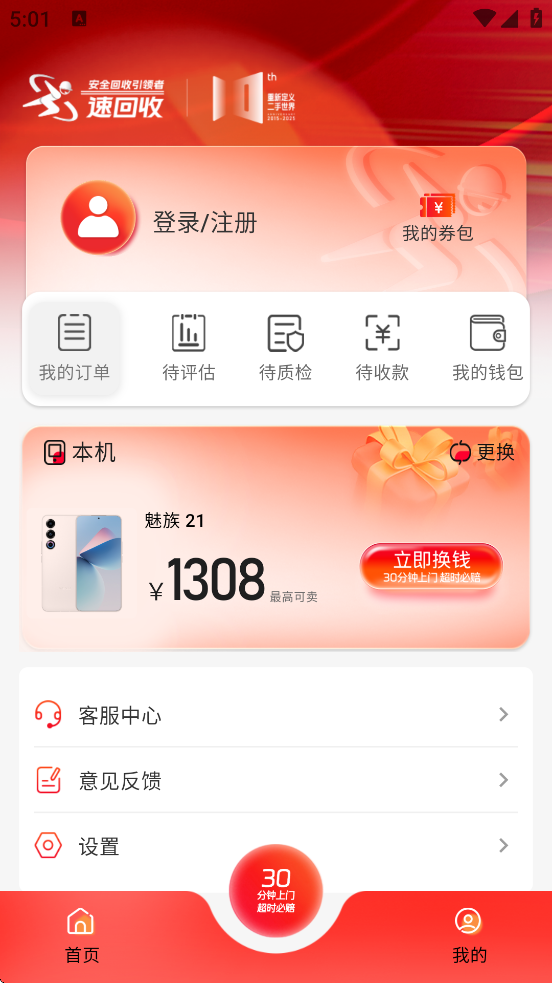 �ٻ����������ذ�װ��׿��v3.2.3 �ٷ���