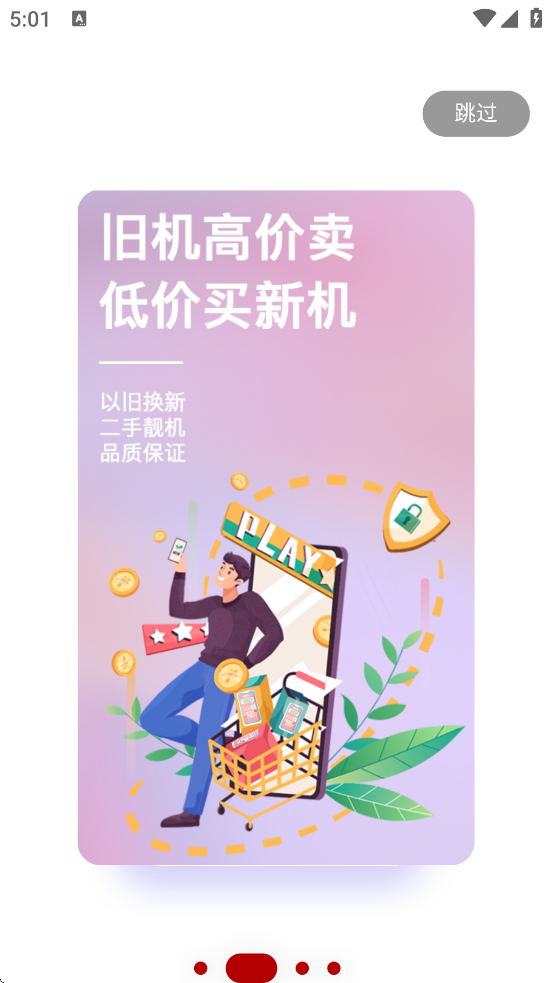 �ٻ����������ذ�װ��׿��v3.2.3 �ٷ���