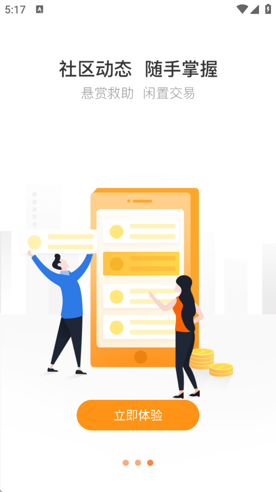 �ƾӱ���׿��2026�����ذ�װv2.4.10 �ֻ���