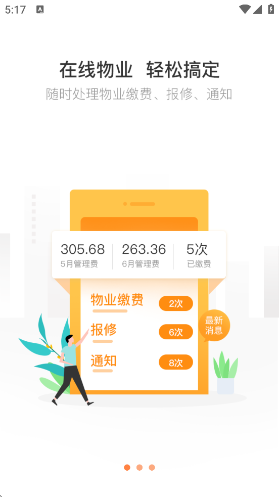 �ƾӱ���׿��2026�����ذ�װv2.4.10 �ֻ���