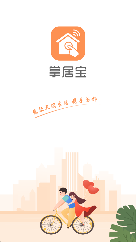 �ƾӱ���׿��2026�����ذ�װv2.4.10 �ֻ���