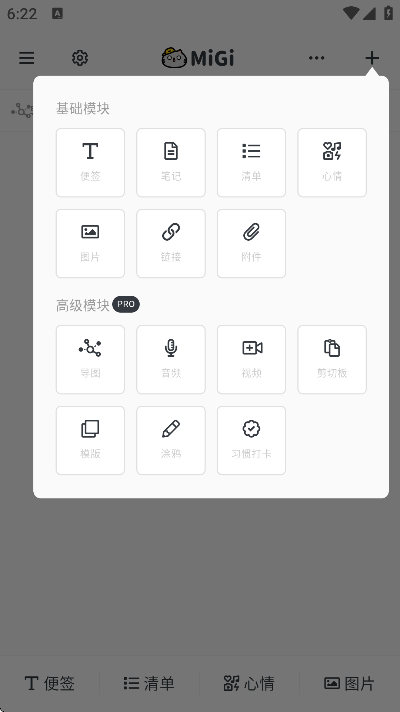 migi�ռ�����2026v1.19.2 ���°�