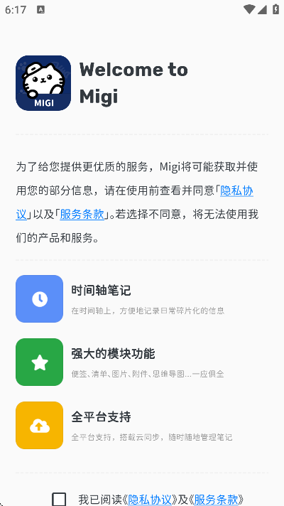 migi�ռ�����2026v1.19.2 ���°�