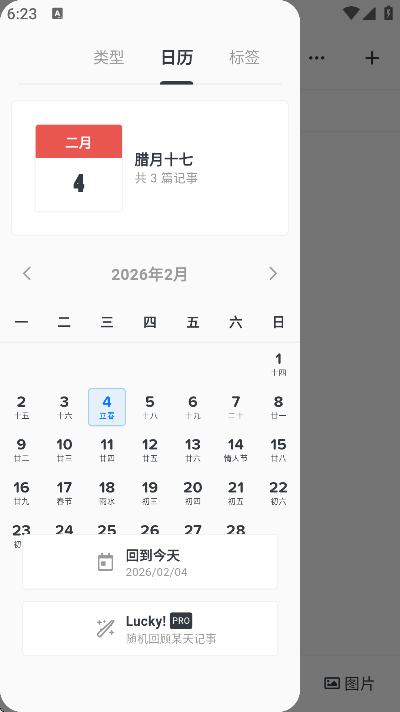 migi�ռ�����2026v1.19.2 ���°�