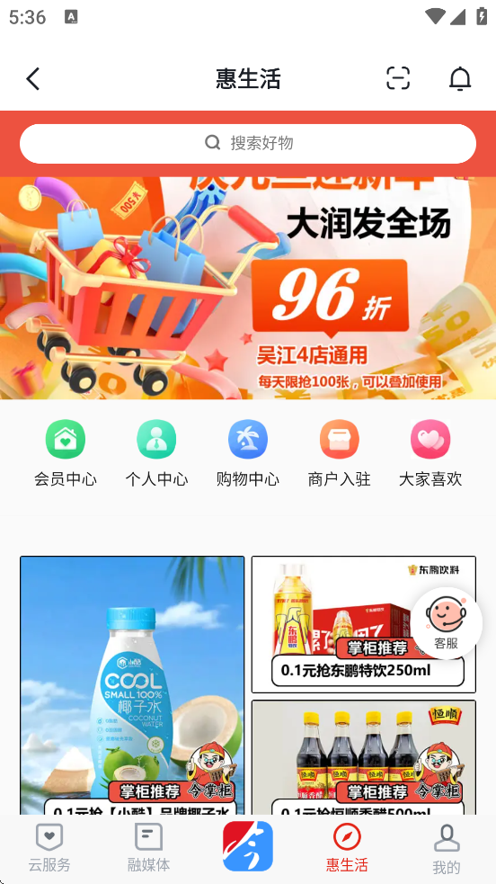 ���⽭�������°汾���ذ�װv7.4.8 �ٷ���