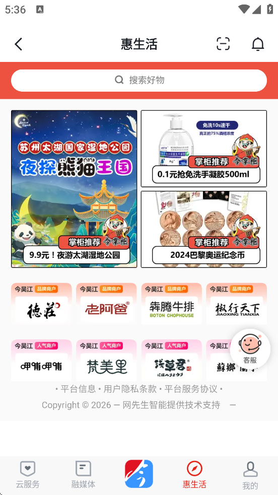 ���⽭�������°汾���ذ�װv7.4.8 �ٷ���