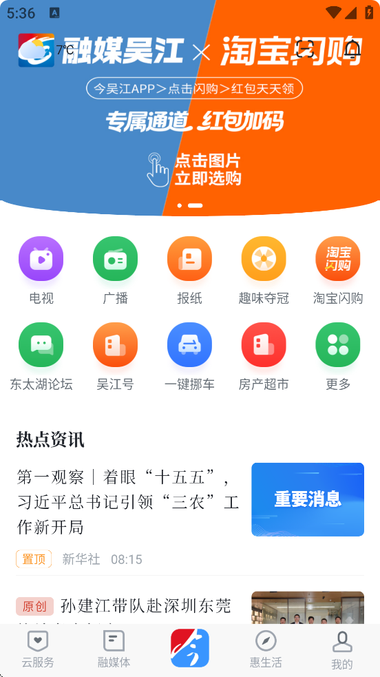 ���⽭�������°汾���ذ�װv7.4.8 �ٷ���