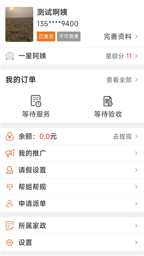 �Ͱ���һ��ͨ�������°汾���ذ�װv1.3.1 �ٷ���