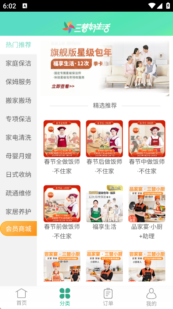 ���������ٷ��������ذ�װv2.7.7 ��׿��