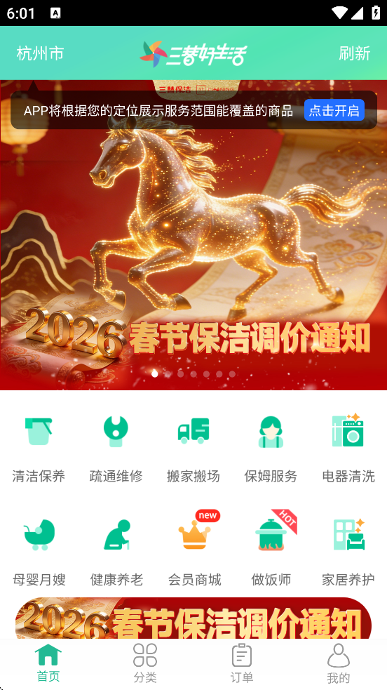 ���������ٷ��������ذ�װv2.7.7 ��׿��