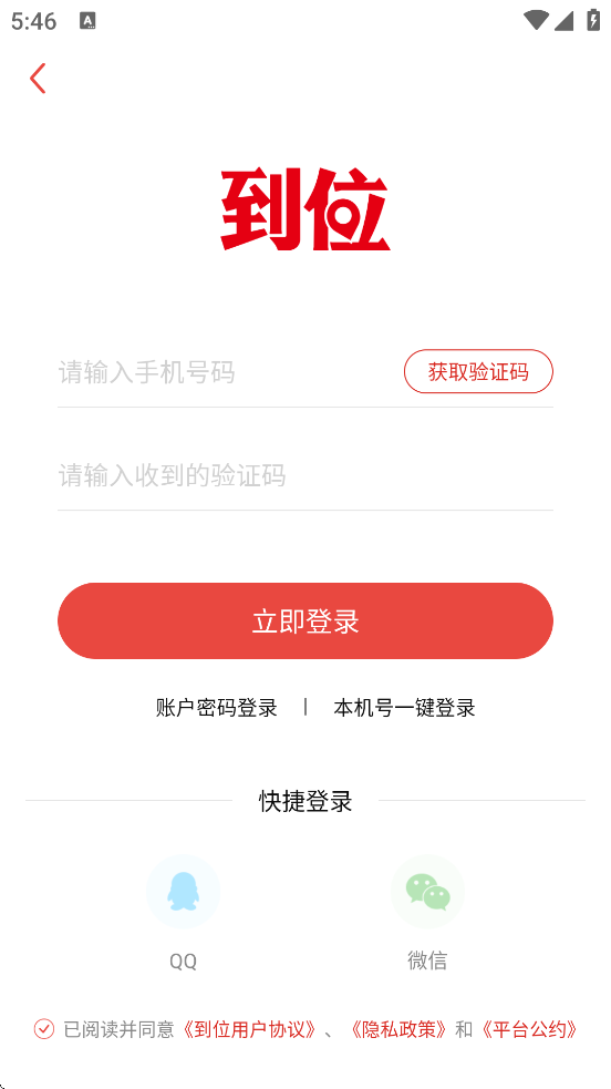 ��λ���ŷ����������°汾���ذ�װv7.0.9 �ֻ���