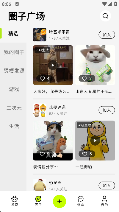 ������ai������ذ�װv1.0.0 �ֻ���