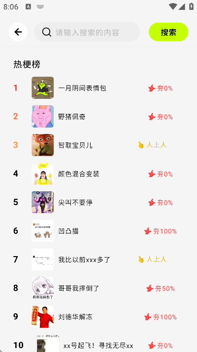 ������ai������ذ�װv1.0.0 �ֻ���