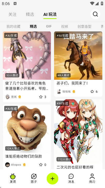 ������ai������ذ�װv1.0.0 �ֻ���