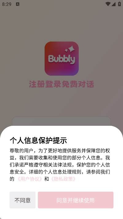bubbly��׿��2026v1.6.7 ��Ѱ�