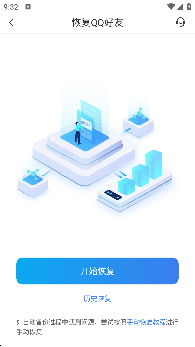 �����ûָ���ʦ���ذ�װ2026v1.3.126 ��׿��