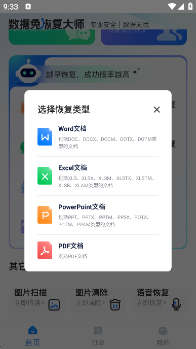 �����ûָ���ʦ���ذ�װ2026v1.3.126 ��׿��