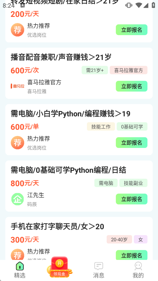 ��ְѧ�����ذ�װappv1.0.20 ��Ѱ�