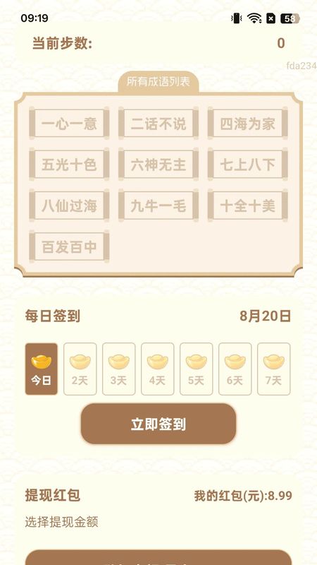 ������ͨ�������ذ�װ�ֻ���v2.0.3 ��׿��