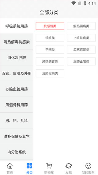 �۴�ҽҩ������v5.3.11 ��׿��