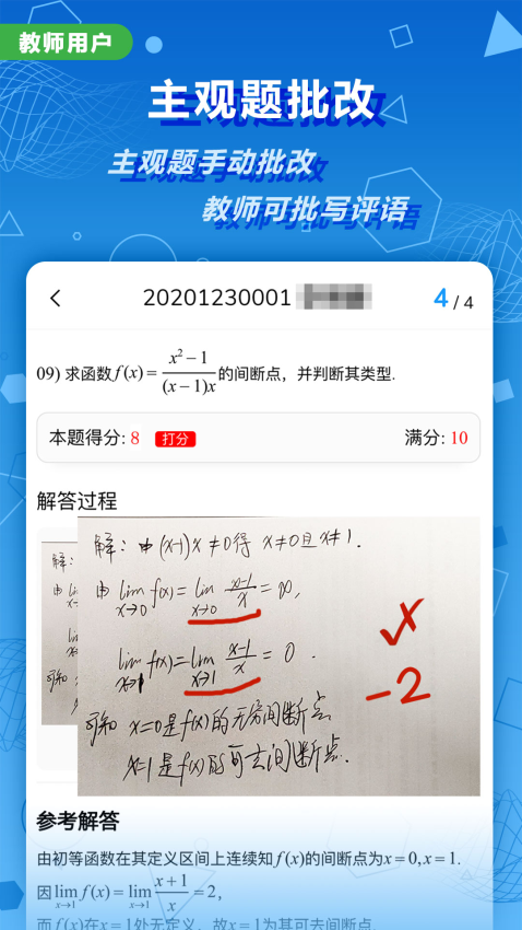 ��ԷУ԰��׿������v3.1.8 �ٷ���