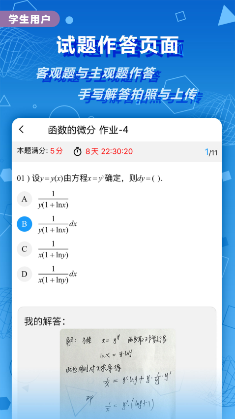 ��ԷУ԰��׿������v3.1.8 �ٷ���