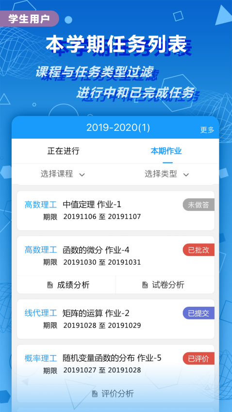 ��ԷУ԰��׿������v3.1.8 �ٷ���