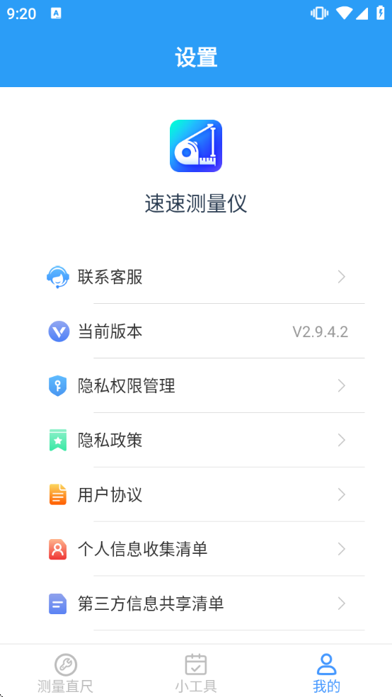 ���ٲ���������v2.9.4.2 ��׿��