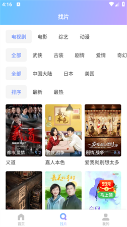 �ƹ�Ӱ�����°�2026���ذ�װv2.00.01 ��׿��