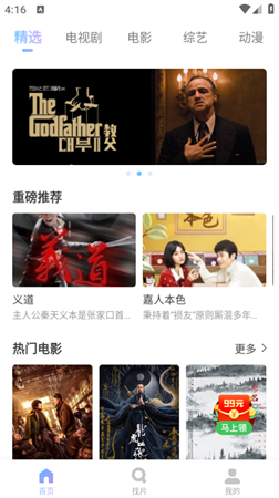 �ƹ�Ӱ�����°�2026���ذ�װv2.00.01 ��׿��