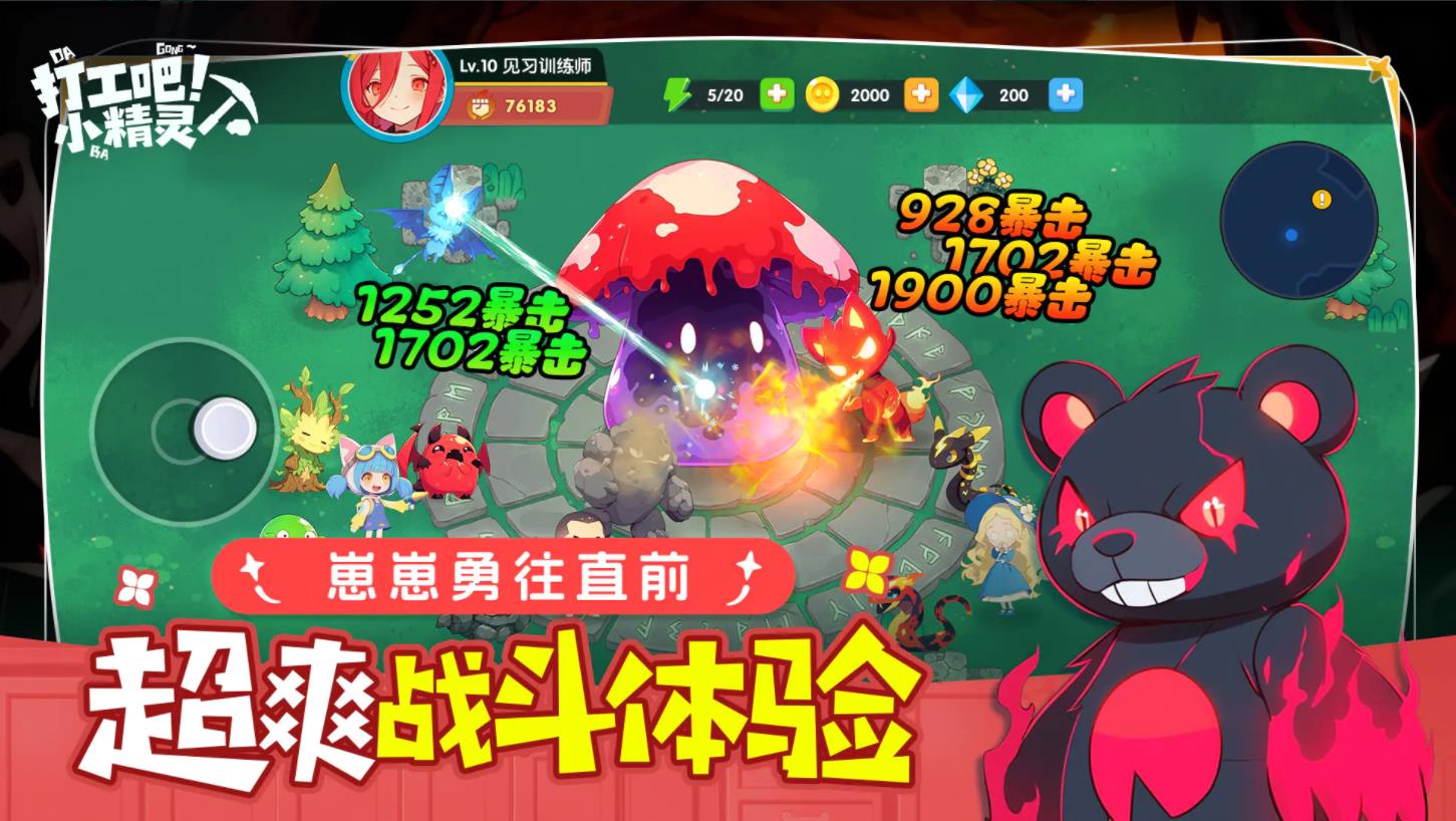 �򹤰�С����ٷ���v1.0 ��׿��