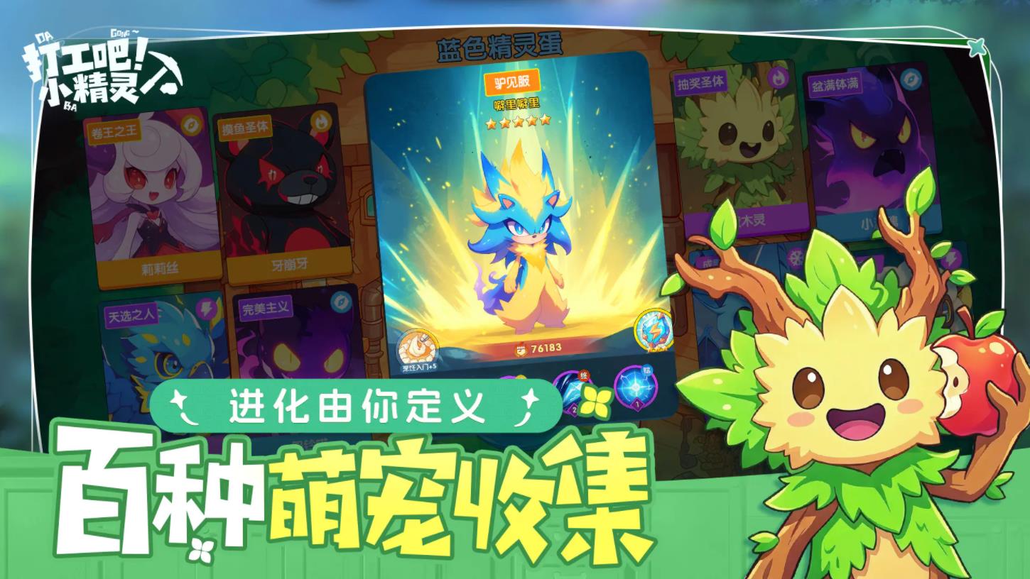 �򹤰�С����ٷ���v1.0 ��׿��