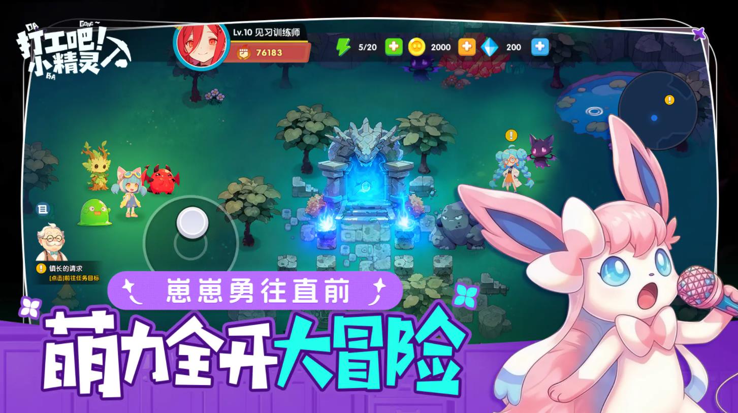 �򹤰�С����ٷ���v1.0 ��׿��