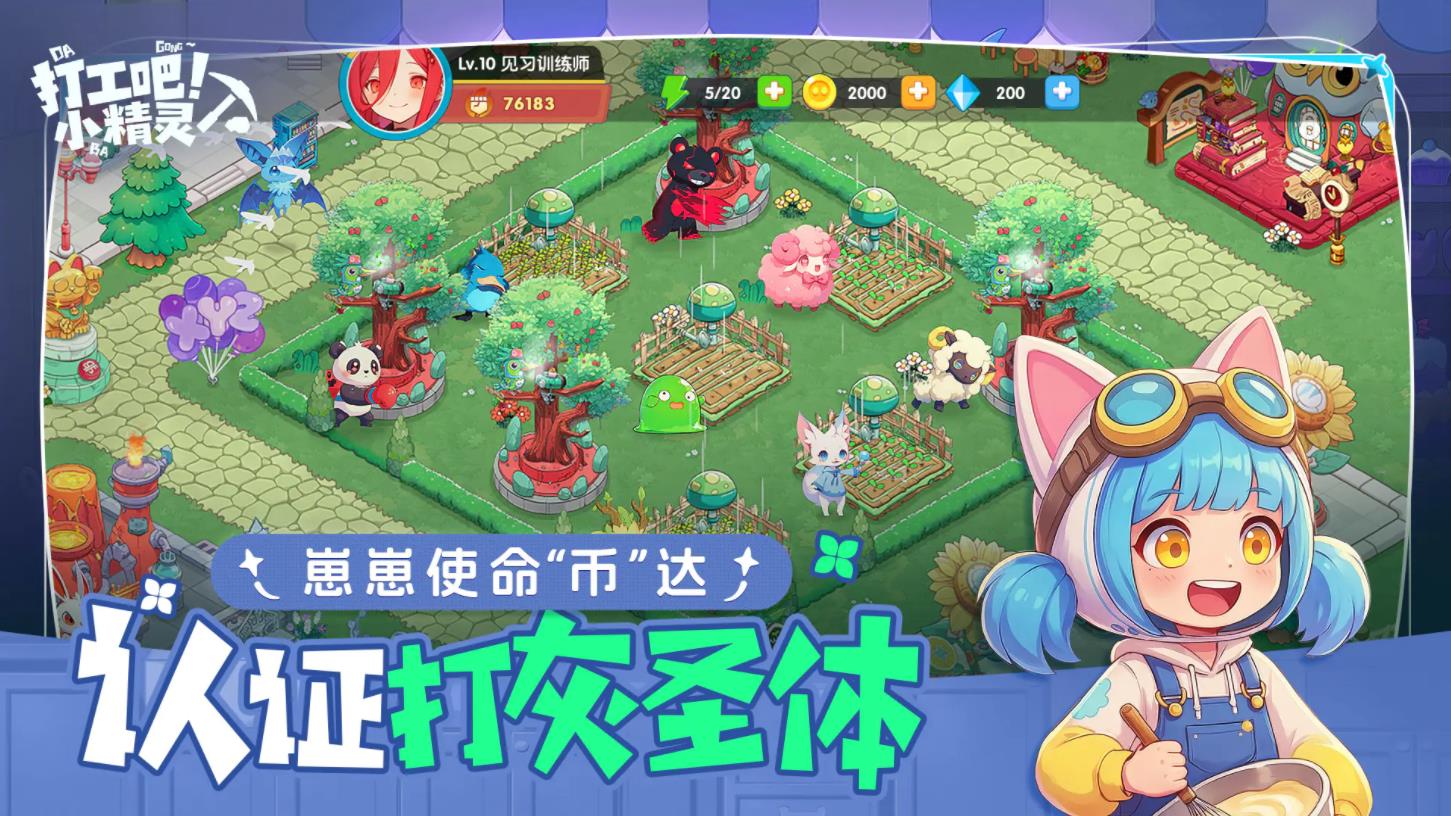 �򹤰�С����ٷ���v1.0 ��׿��