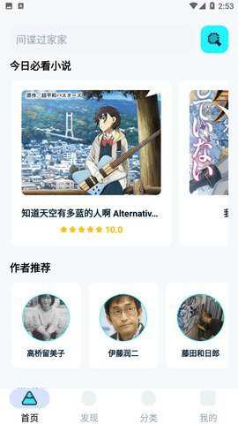 С��������app����v1.3.0 ��׿��