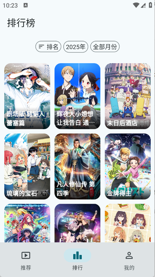 AnimeFlow�ٷ�������v1.7.6 ��׿��