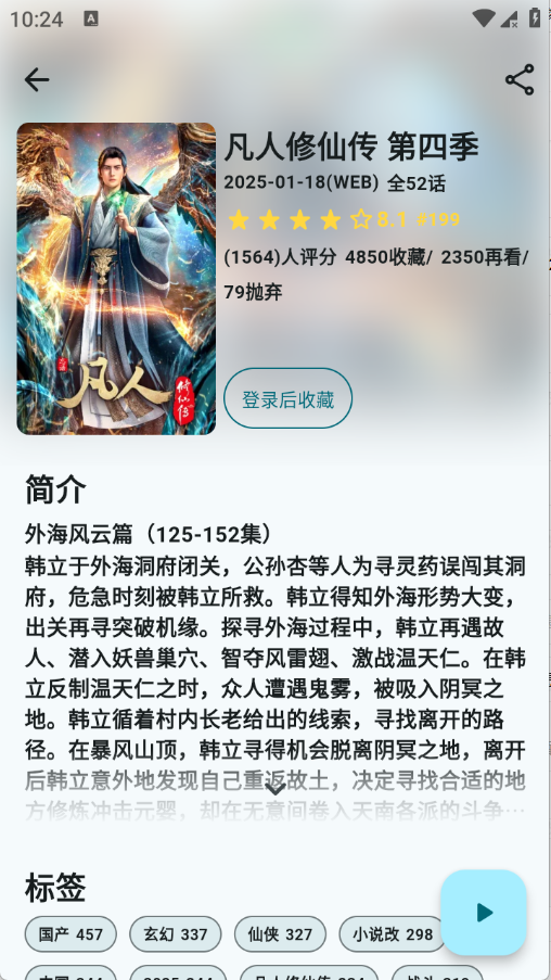 AnimeFlow�ٷ�������v1.7.6 ��׿��