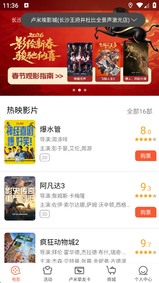 ¬�װ�Ӱ�ǹٷ�app���ذ�װ����v3.6.0 ���°�