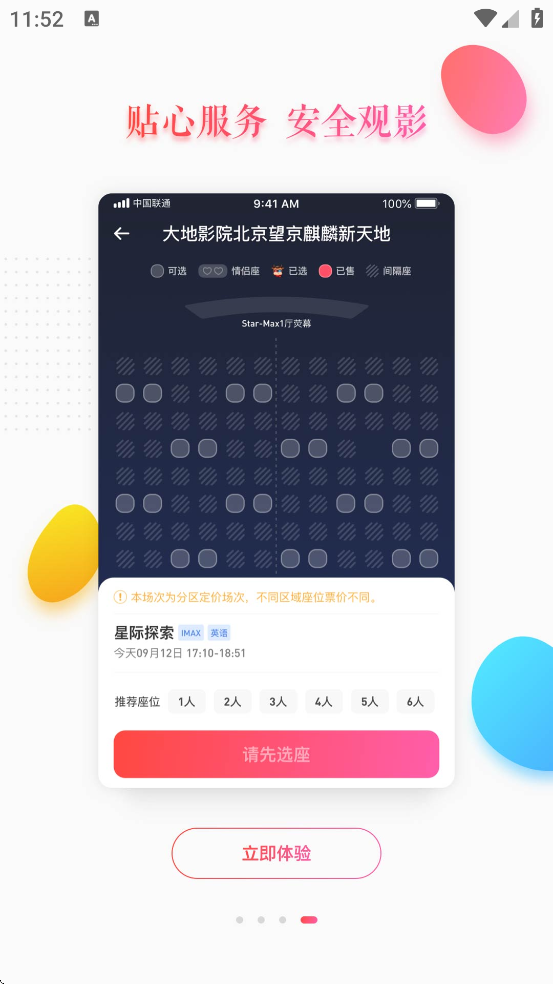 ����κ�Ӱ���������°汾���ذ�װv8.6.4 ��׿��