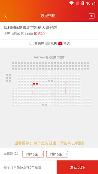 ������Ӱ�������°汾���ذ�װv3.9.7 �ֻ���