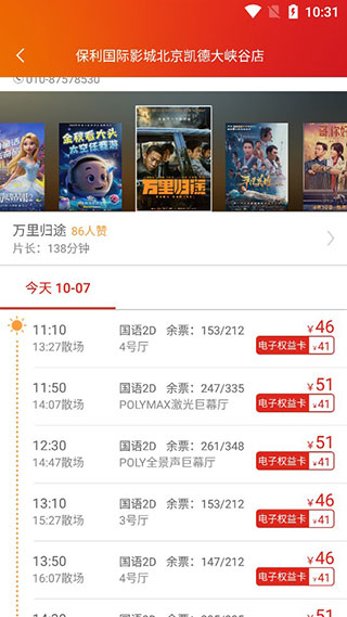 ������Ӱ�������°汾���ذ�װv3.9.7 �ֻ���