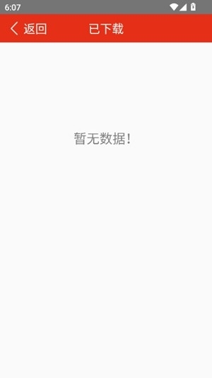 �۳�����app���°�����v2.6.2 �ֻ���