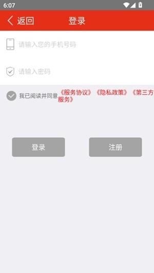 �۳�����app���°�����v2.6.2 �ֻ���