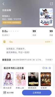 �����Ķ����°�����v2.5.1 ��׿��