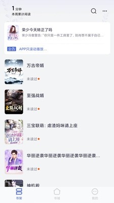 �����Ķ����°�����v2.5.1 ��׿��