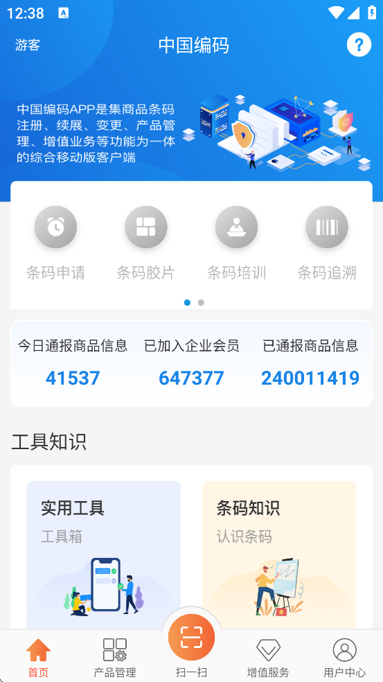 �й�����ٷ�����app���ذ�װv2.3.10 ���°�